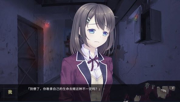 我和他的世界末日h5游戲最新網(wǎng)頁(yè)版截圖3