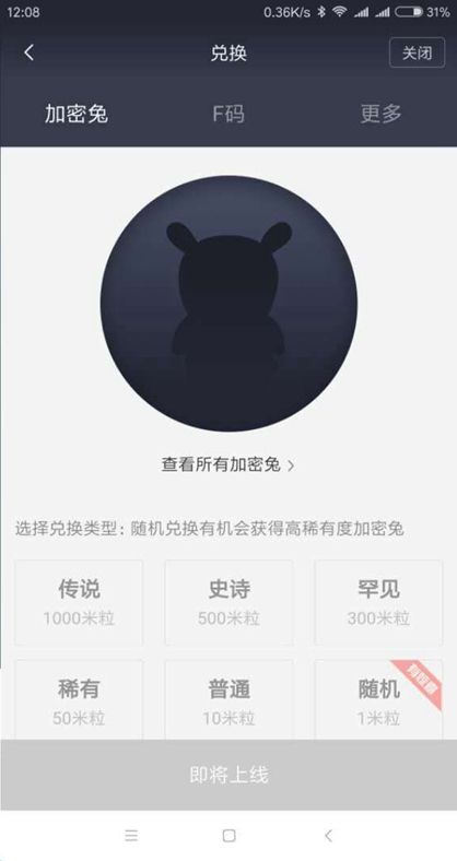小米WIFI鏈app下載最新版含邀請(qǐng)碼截圖2