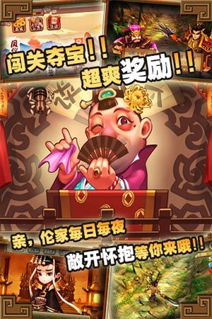 爆笑大乱斗手游公益服高清版地址截图4: