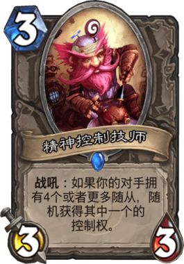 爐石傳說女巫森林最新惡毒德卡組推薦