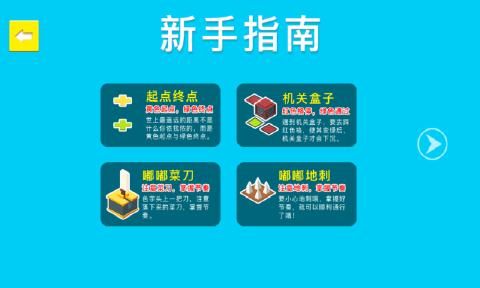 闖出去吧下載手機版截圖1