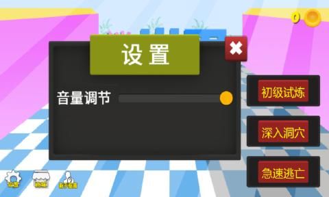 闖出去吧下載手機版截圖3
