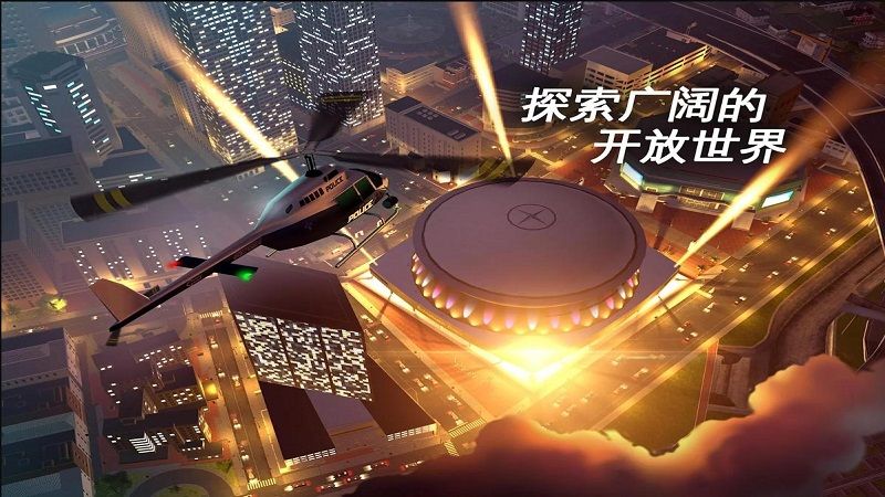 孤膽車神新奧爾良安卓版游戲截圖2