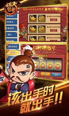 好漢留步手游最新版截圖2