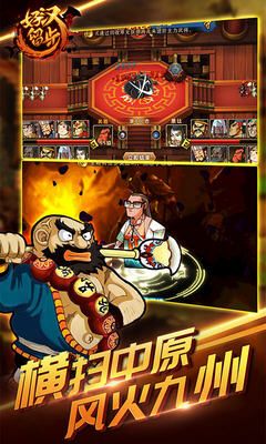 好漢留步手游最新版截圖1