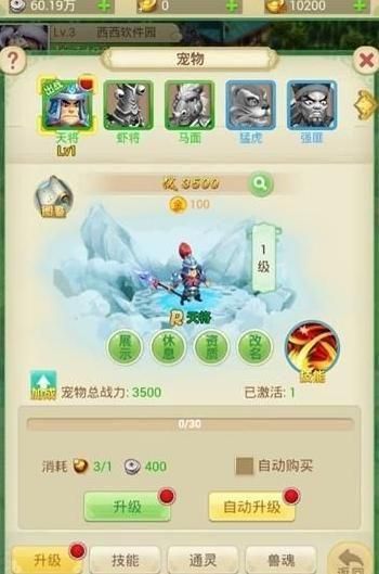 西游超爆版版下載手游安卓版截圖1