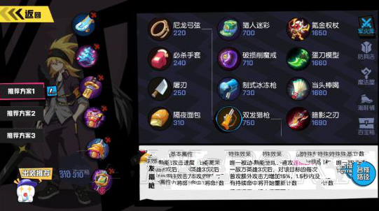 非人學(xué)園大鵬怎么出裝？大鵬最強(qiáng)出裝推薦