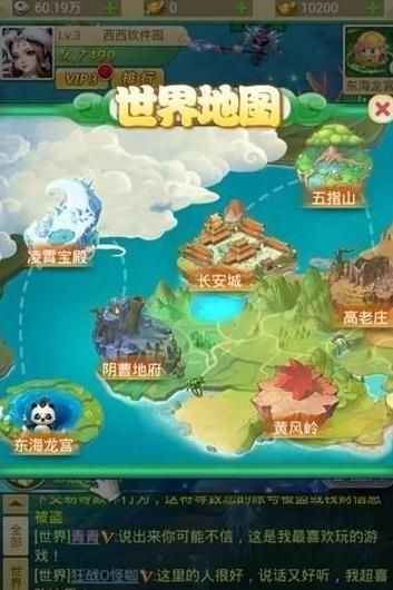 西游超爆版版下載手游安卓版截圖3