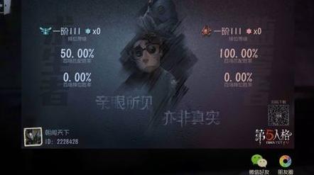 第五人格七日見聞分享技巧 操作教程詳解