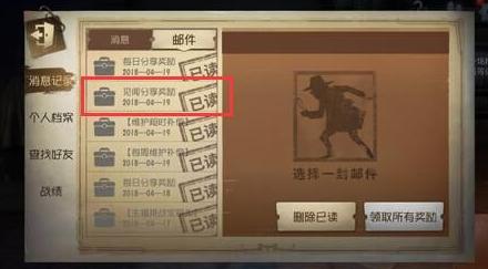 第五人格七日見聞分享技巧 操作教程詳解