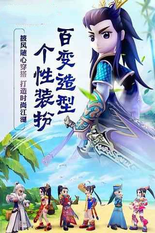 江湖萌主手游安卓下載安卓版截圖2