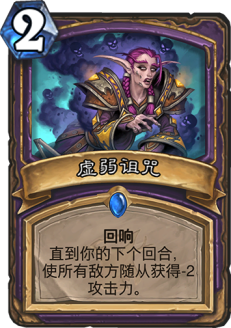 爐石傳說偶數(shù)術卡組推薦 女巫森林偶數(shù)術卡組攻略