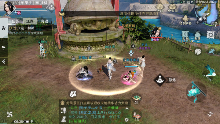 楚留香4月21日打坐點在哪 4.21坐觀萬象位置圖文分享圖1