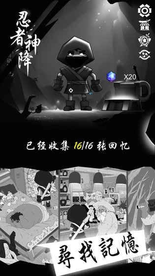 忍者神降游戲安卓手機(jī)版下載截圖1