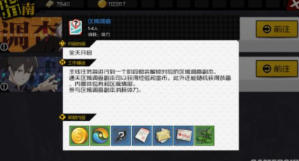 一人之下區(qū)域調(diào)查攻略，區(qū)域調(diào)查指南