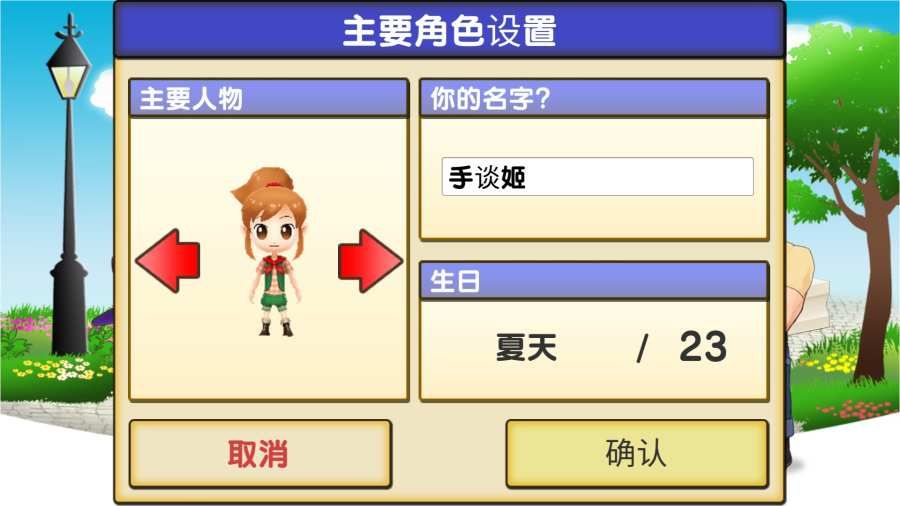 牧場(chǎng)物語(yǔ)記憶之種手機(jī)游戲最新正版下載截圖2