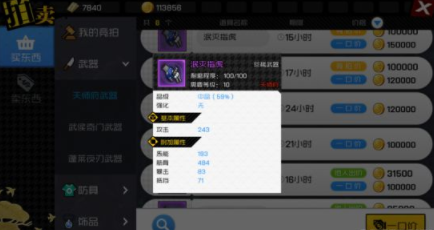一人之下手游天師府武器怎么選？天師府武器推薦