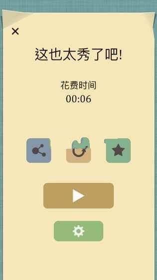 cross line不交叉游戲版安卓版下載截圖3