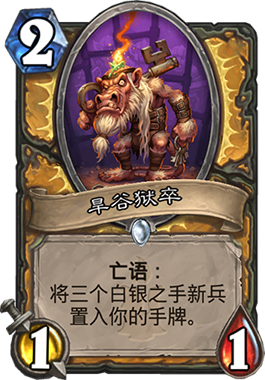爐石傳說(shuō)偶數(shù)騎卡組推薦 女巫森林偶數(shù)報(bào)告騎卡組