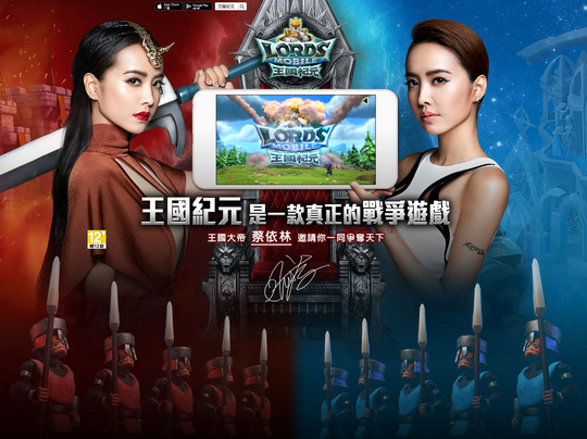 《王國紀元》亞洲決賽正式開賽，開創(chuàng)策略電競新紀元！