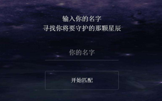 以你之名守護漢字游戲怎么玩？入口進不去怎么辦？