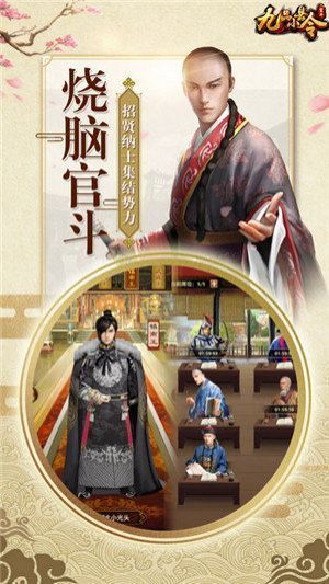 九品小縣令張衛(wèi)健代言安卓下載手游正版截圖3