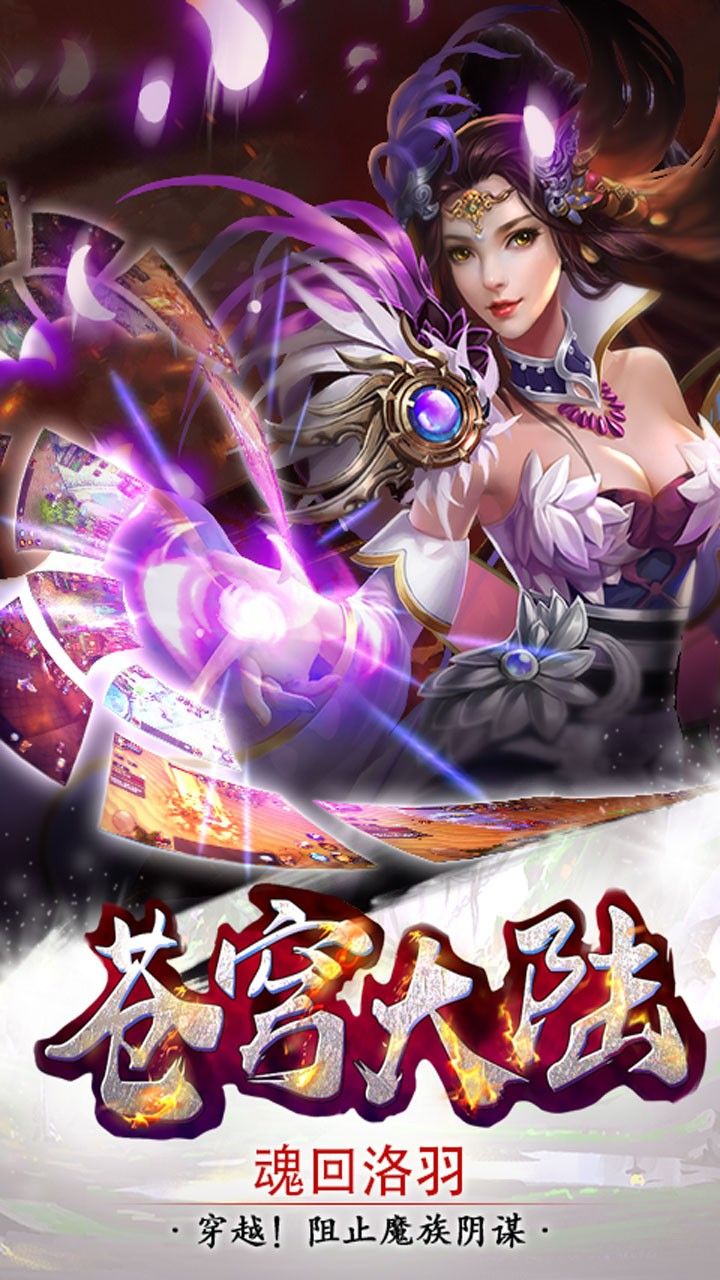 蒼穹大陸B(tài)T版手游公益服截圖3