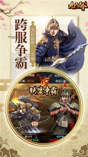 九品小縣令張衛(wèi)健代言安卓下載手游正版截圖4
