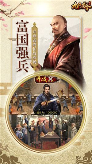 九品小縣令張衛(wèi)健代言安卓下載手游正版截圖2