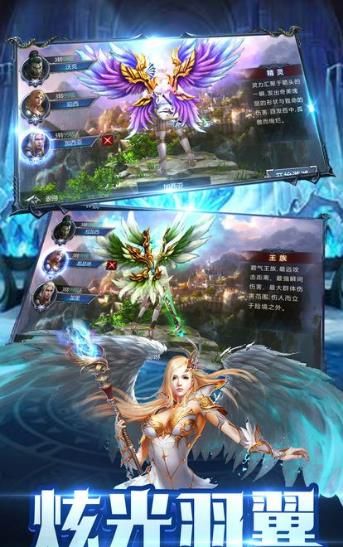 魔幻大天使手游下載安卓版截圖2