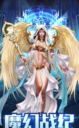 魔幻大天使手游下載安卓版截圖4