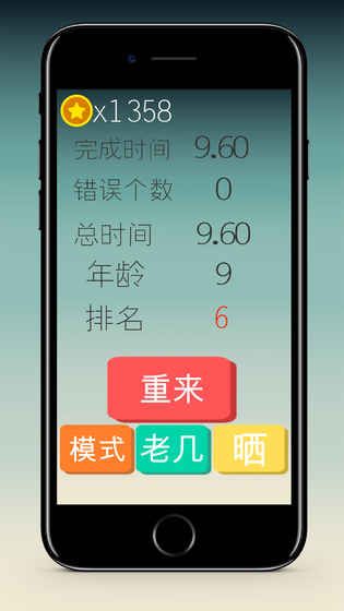你算老幾游戲安卓正式版截圖5