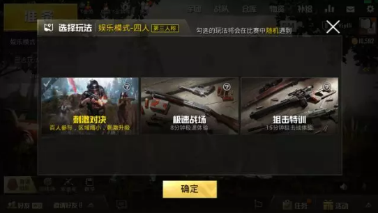 絕地求生刺激戰(zhàn)場新版本內(nèi)容匯總：火力對決新增玩法詳情解析