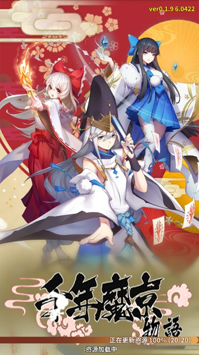 千年魔京物語手游下載最新版截圖2