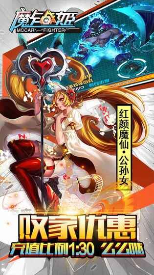 魔卡戰(zhàn)姬游戲下載截圖2