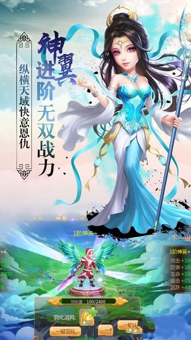 劍俠天道逍遙游戲安卓下載最新版截圖1