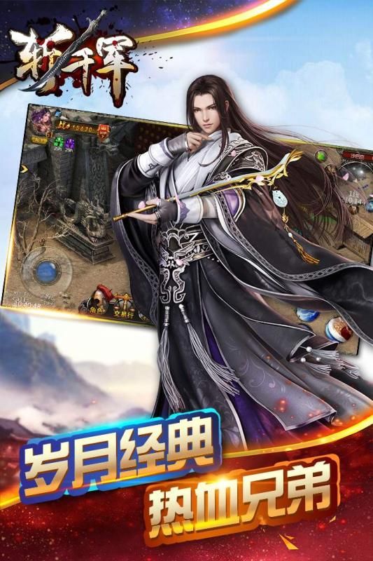 斬千軍截圖3