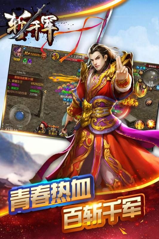 斬千軍截圖1