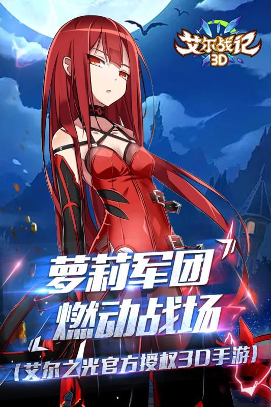 艾爾戰(zhàn)記截圖1