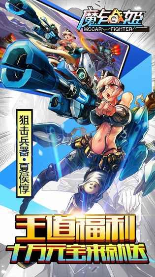 魔卡戰(zhàn)姬游戲下載截圖3