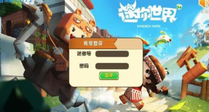 迷你世界0.25.2體驗服更新了什么？迷你世界0.25.2體驗服更新介紹