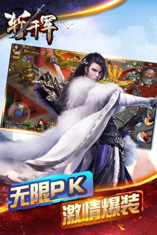 斬千軍截圖2