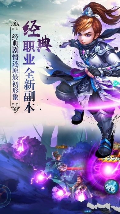 劍俠天道逍遙游戲安卓下載最新版截圖3