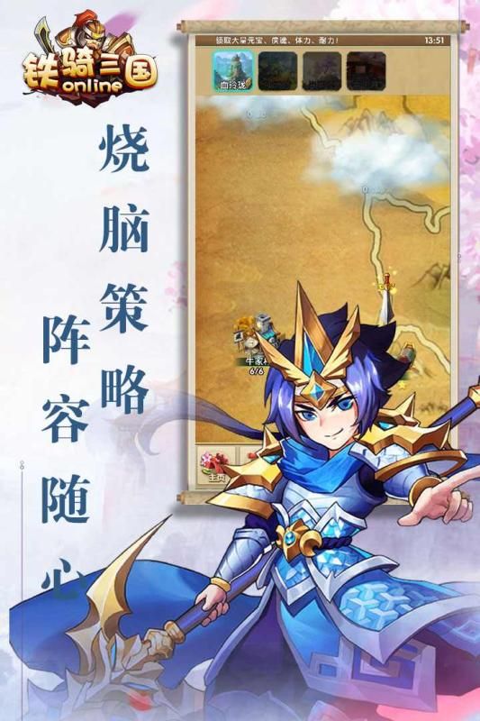 鐵騎三國onlineBT變態(tài)版公益服免費截圖4