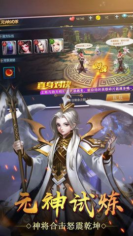 軒轅戰(zhàn)場(chǎng)手游下載截圖3