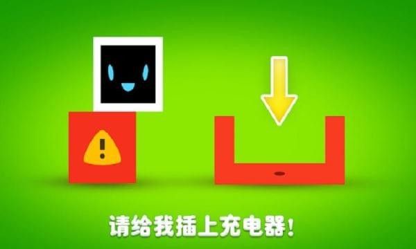 機(jī)器人羅比Heart Box手機(jī)游戲最新版截圖4