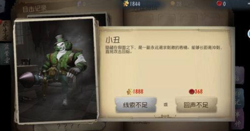 第五人格最強(qiáng)陣營角色選擇攻略：角色選擇推薦分析