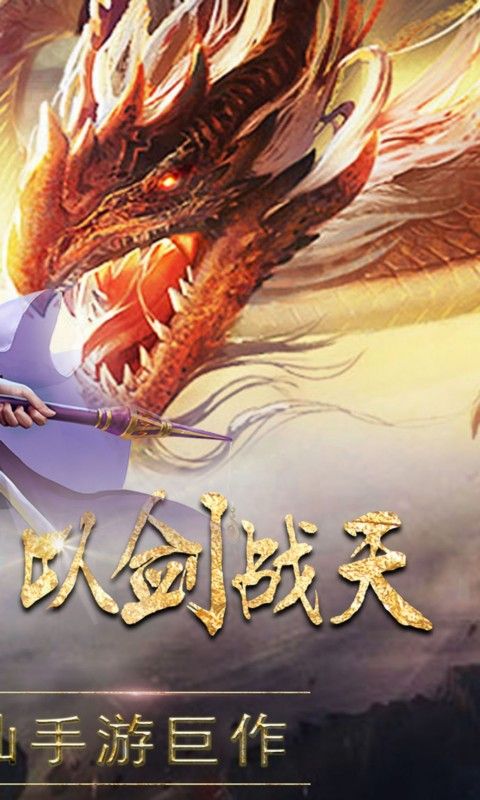 混沌圣墟游戲安卓正式版截圖5