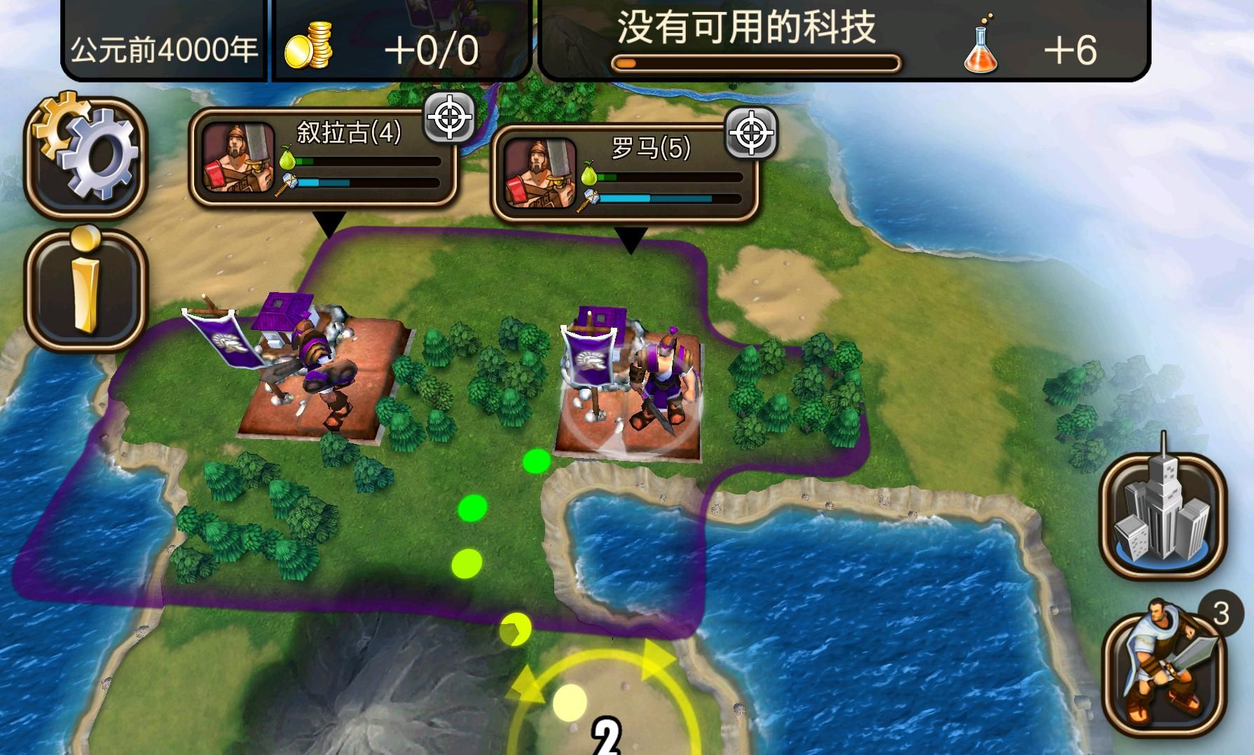 文明變革2安卓版游戲下載截圖3