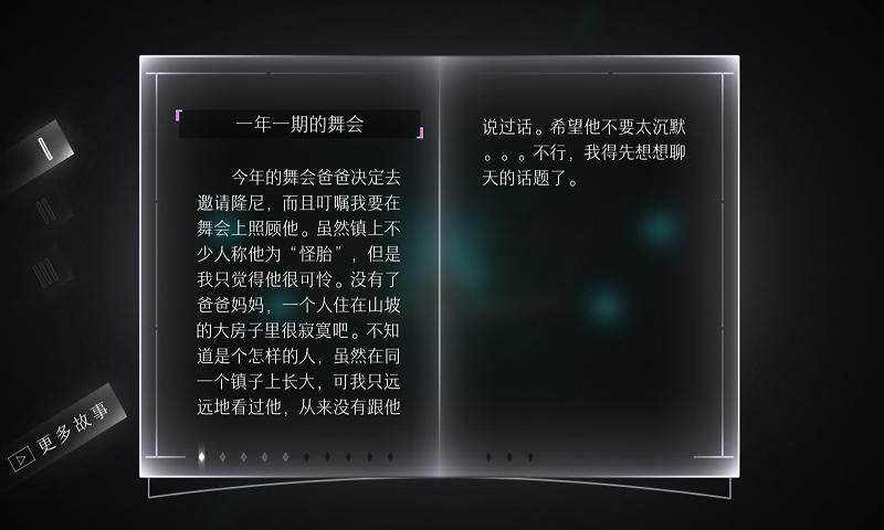 孤獨(dú)飛行手機(jī)游戲最新版下載截圖1